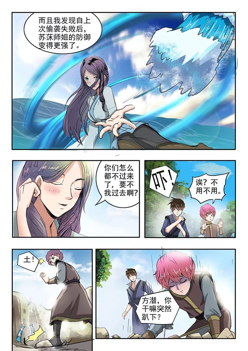 Divine Spirit Ch.69 p6