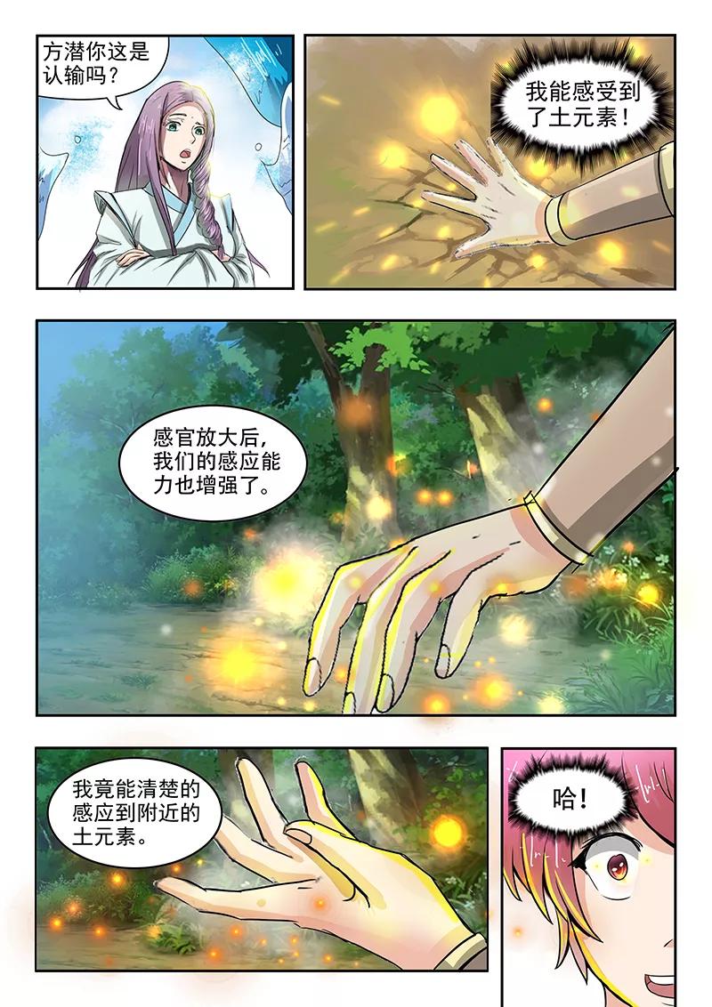 Divine Spirit Ch.69 p7
