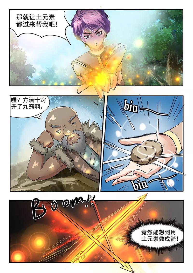 Divine Spirit Ch.69 p8