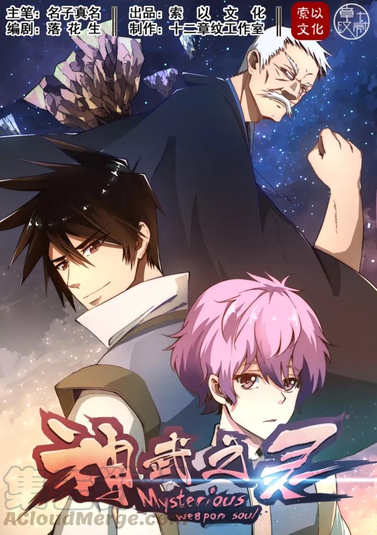Divine Spirit Ch.7 p1