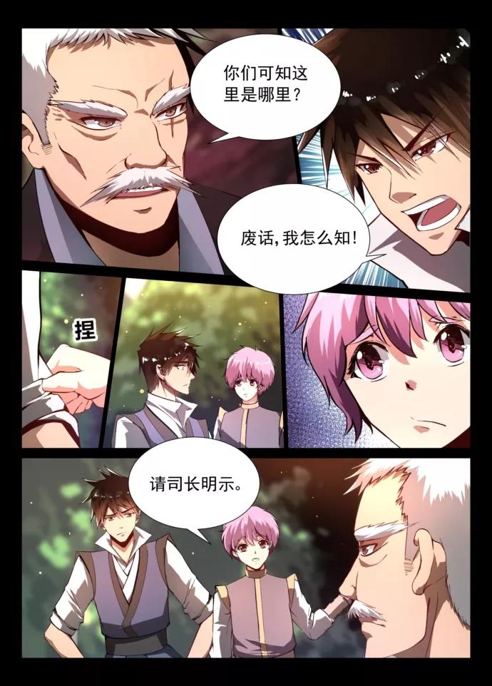 Divine Spirit Ch.7 p10