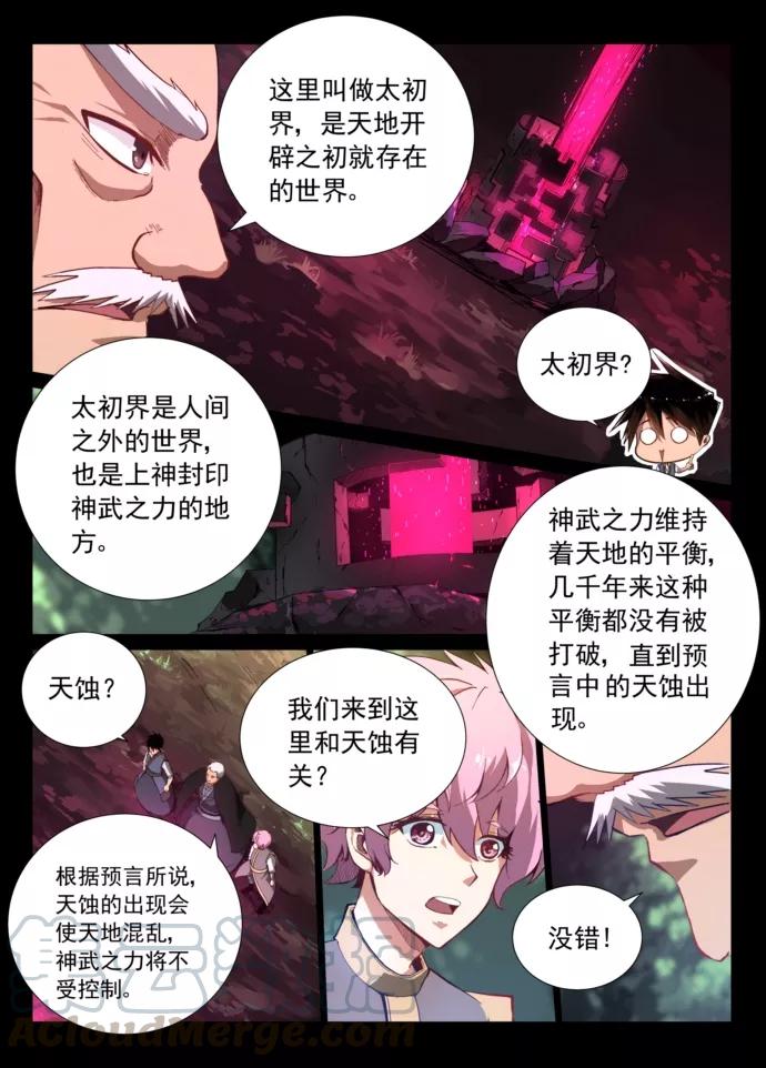 Divine Spirit Ch.7 p11