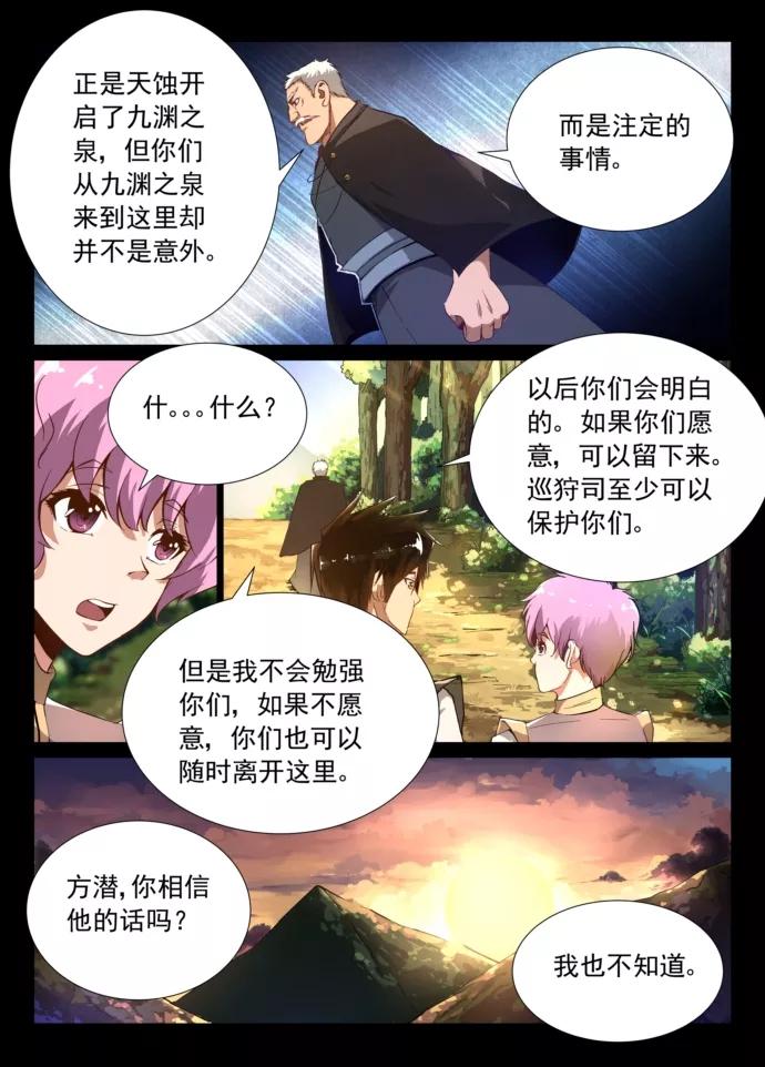Divine Spirit Ch.7 p12