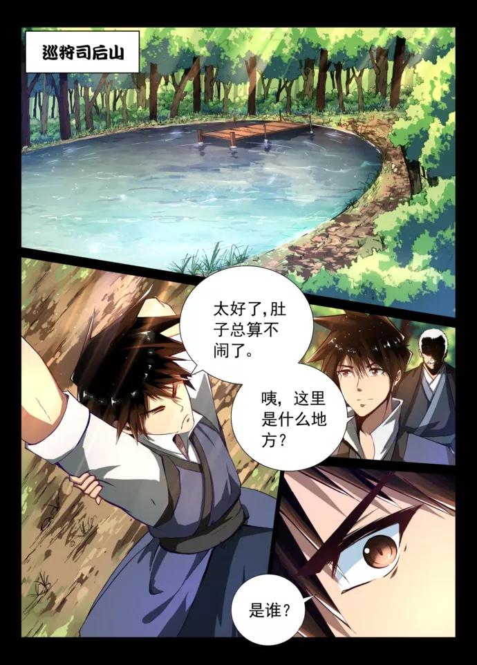 Divine Spirit Ch.7 p2