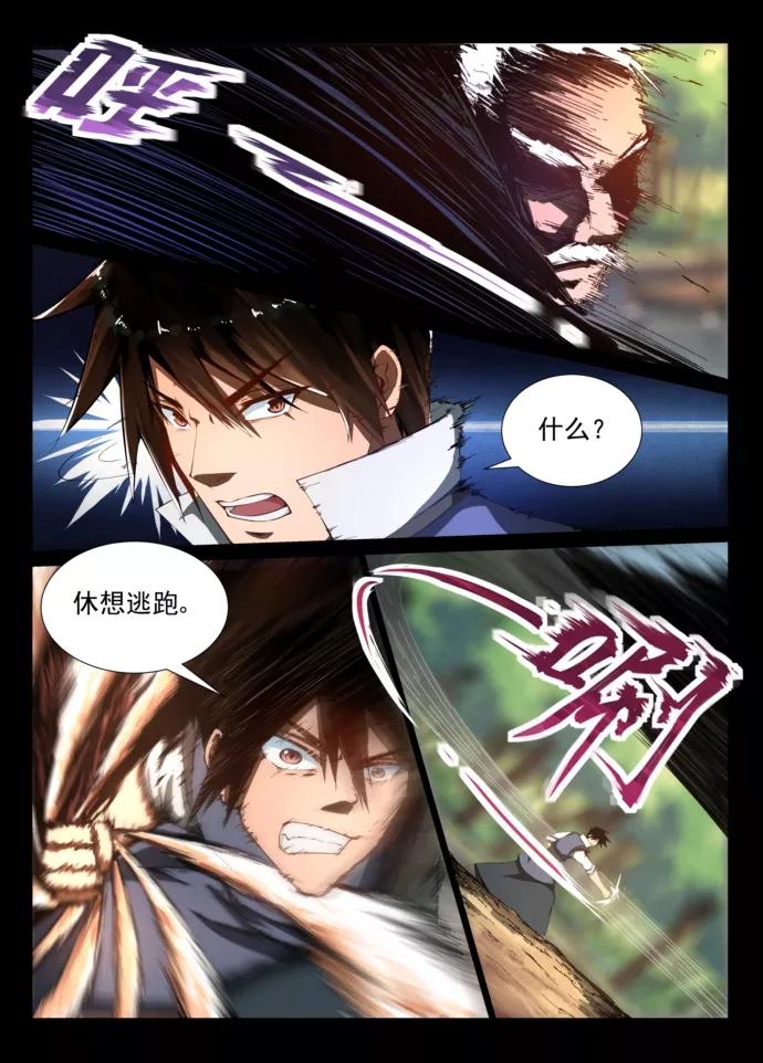 Divine Spirit Ch.7 p3