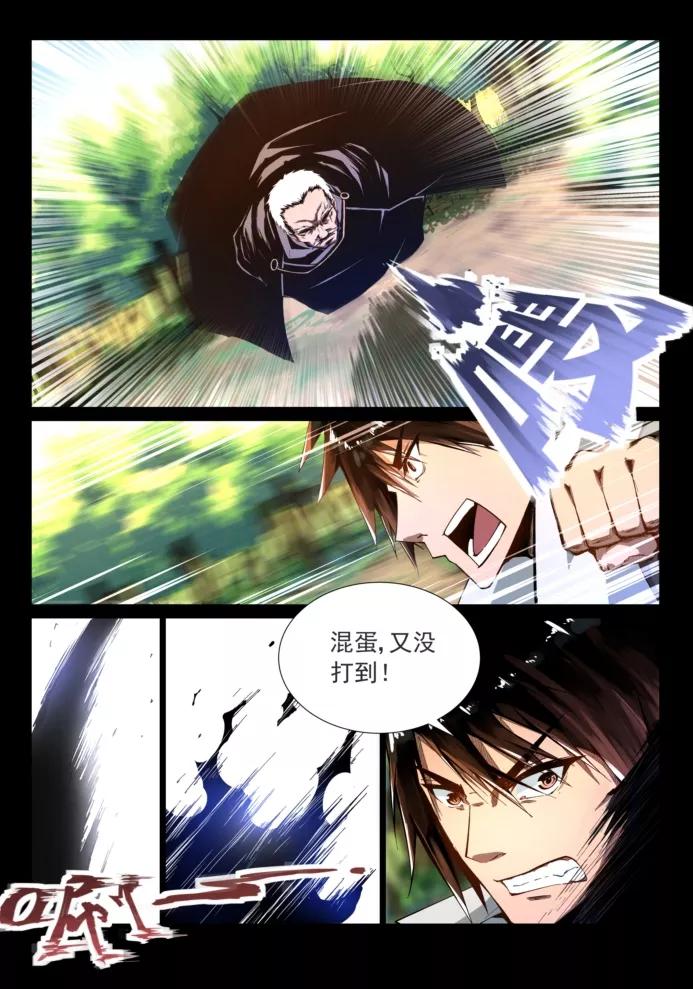 Divine Spirit Ch.7 p4