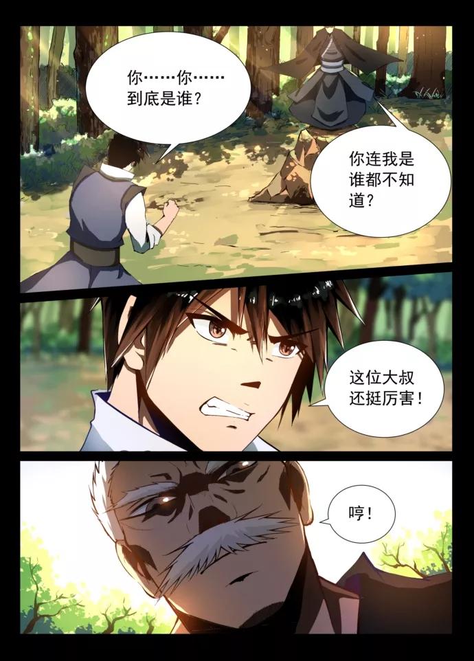 Divine Spirit Ch.7 p5