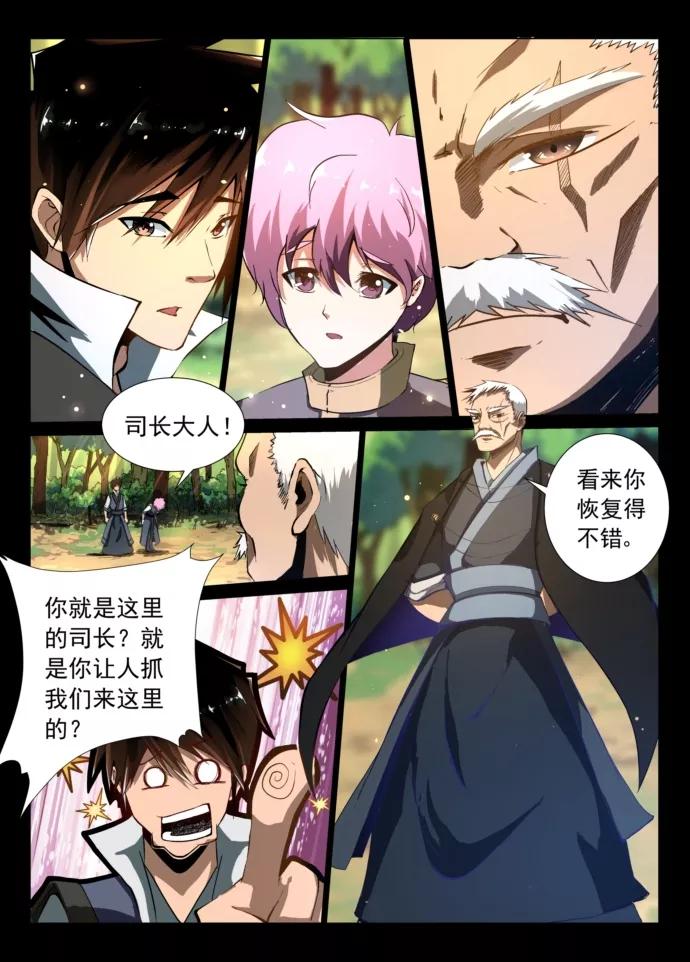 Divine Spirit Ch.7 p7