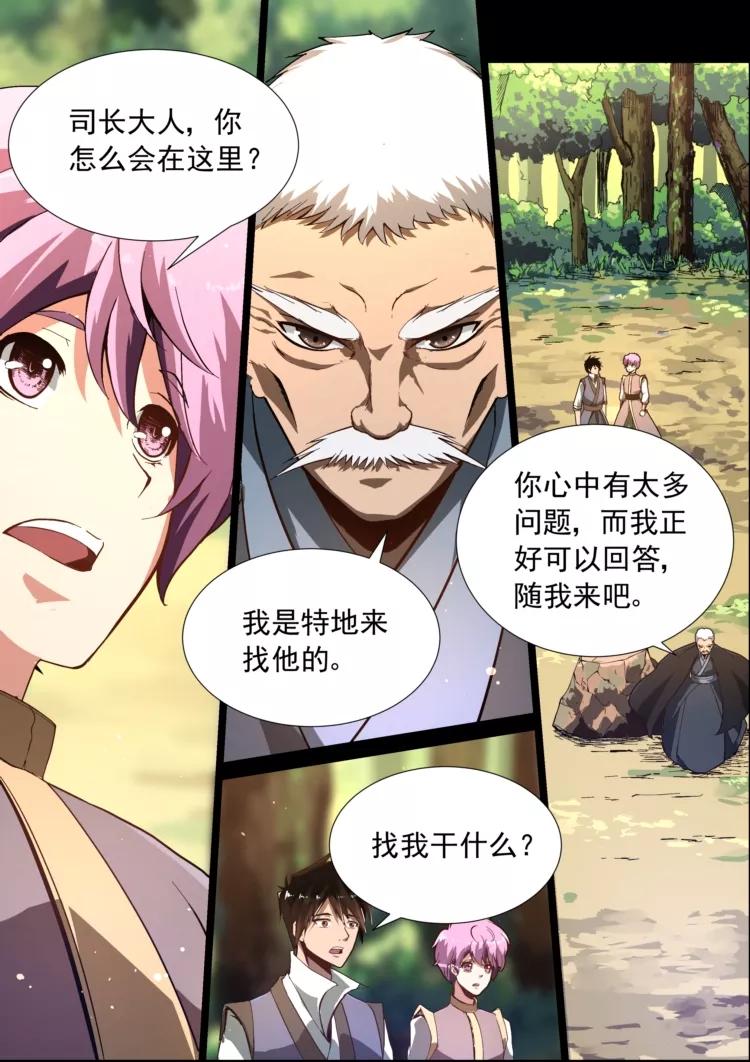 Divine Spirit Ch.7 p8
