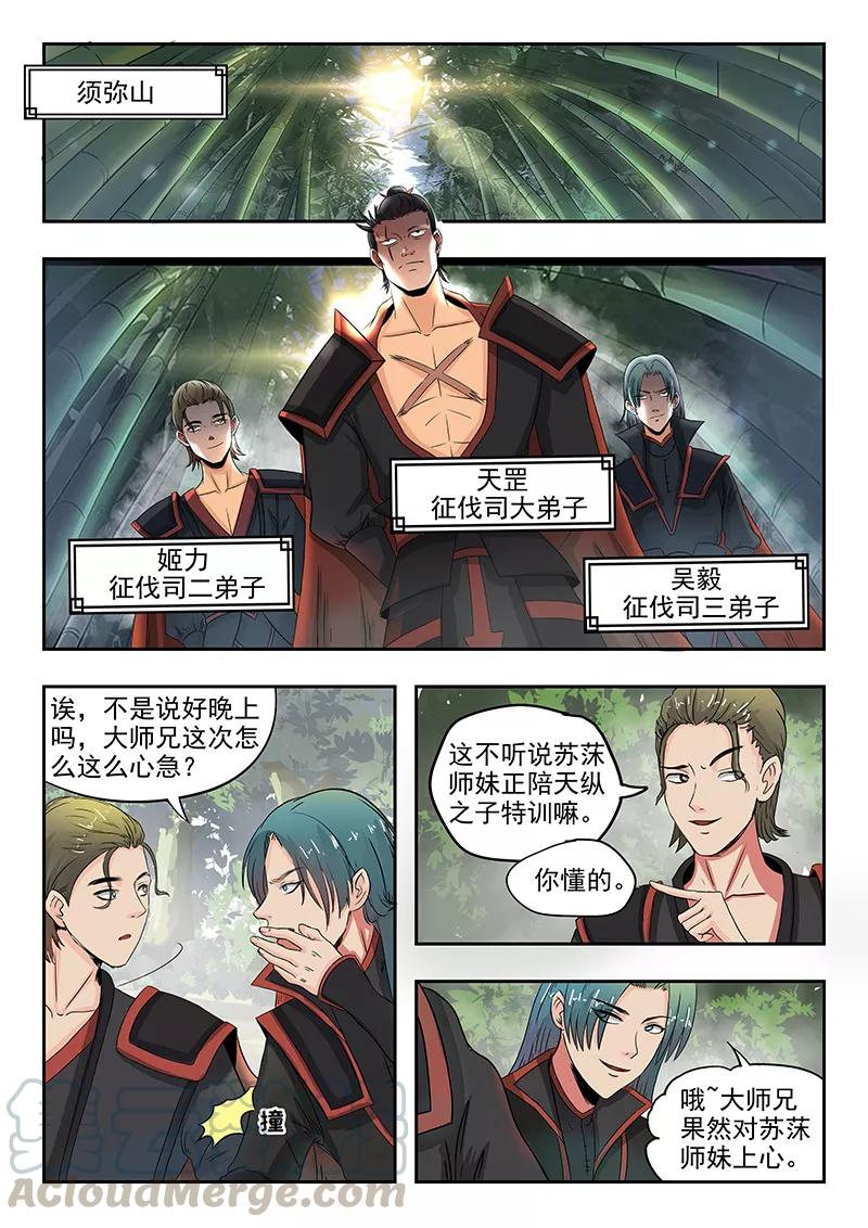 Divine Spirit Ch.70 p1