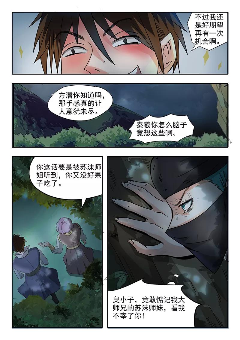 Divine Spirit Ch.70 p10