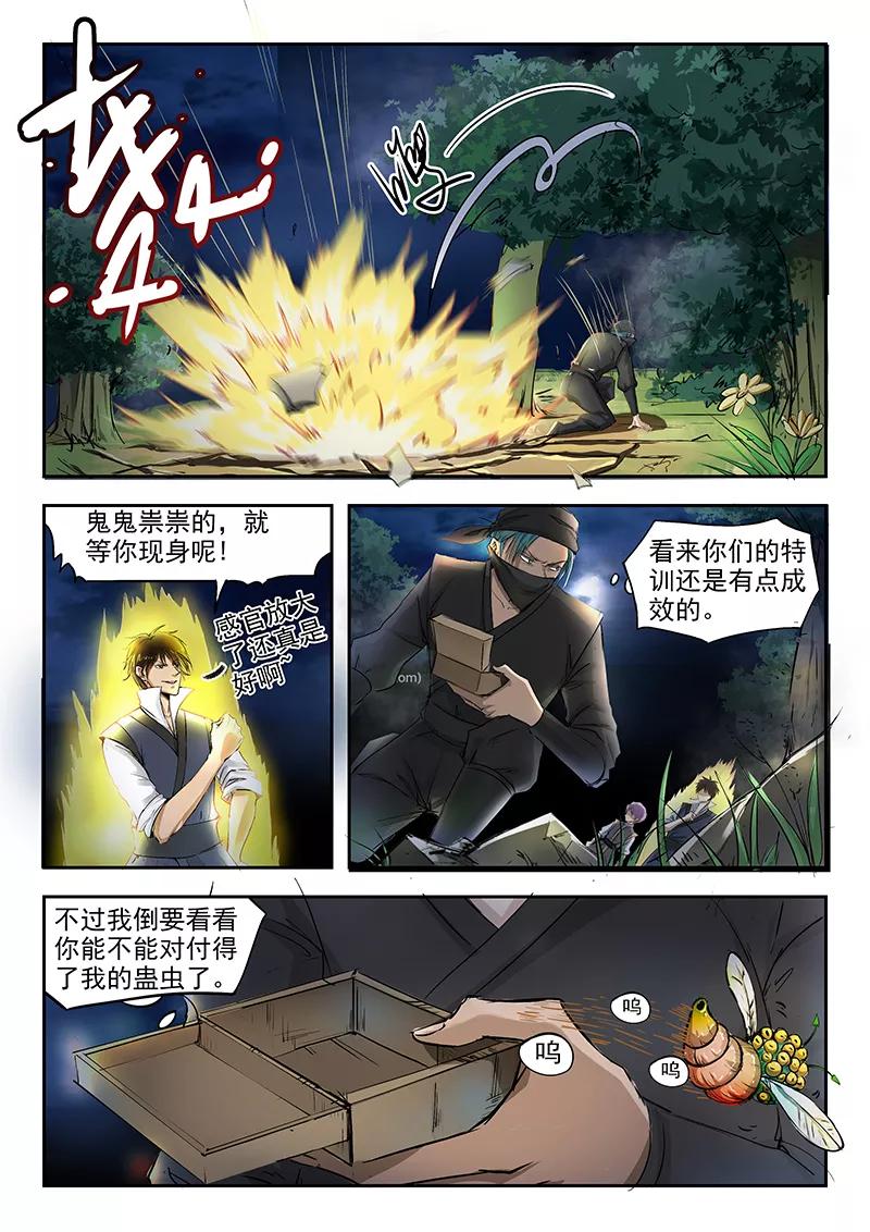 Divine Spirit Ch.70 p12