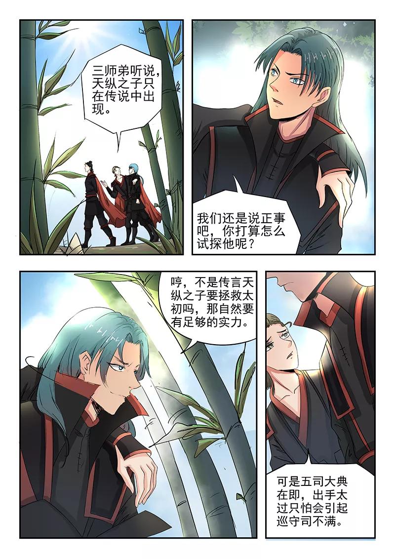 Divine Spirit Ch.70 p2