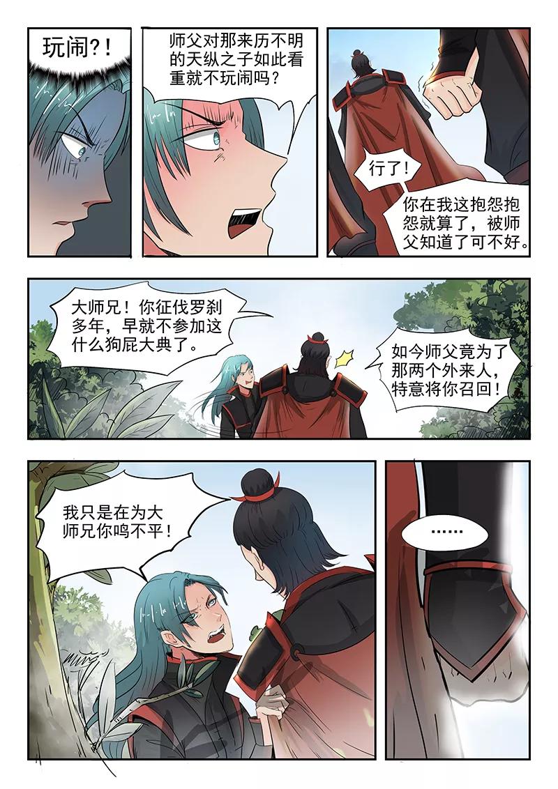 Divine Spirit Ch.70 p4