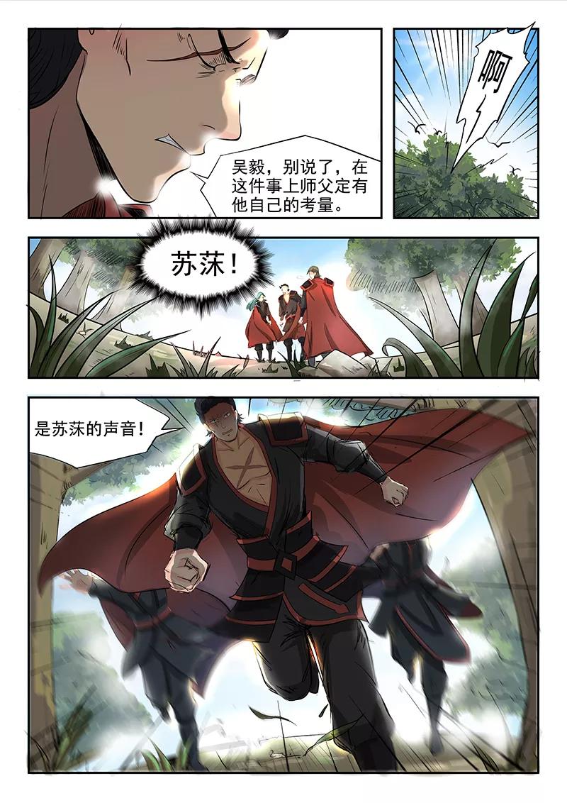 Divine Spirit Ch.70 p5