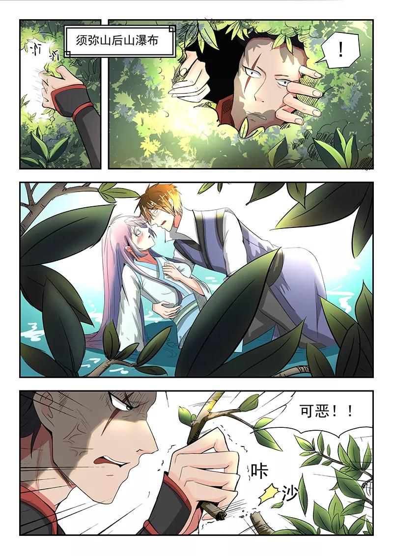Divine Spirit Ch.70 p6