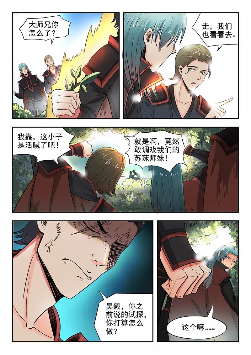 Divine Spirit Ch.70 p7