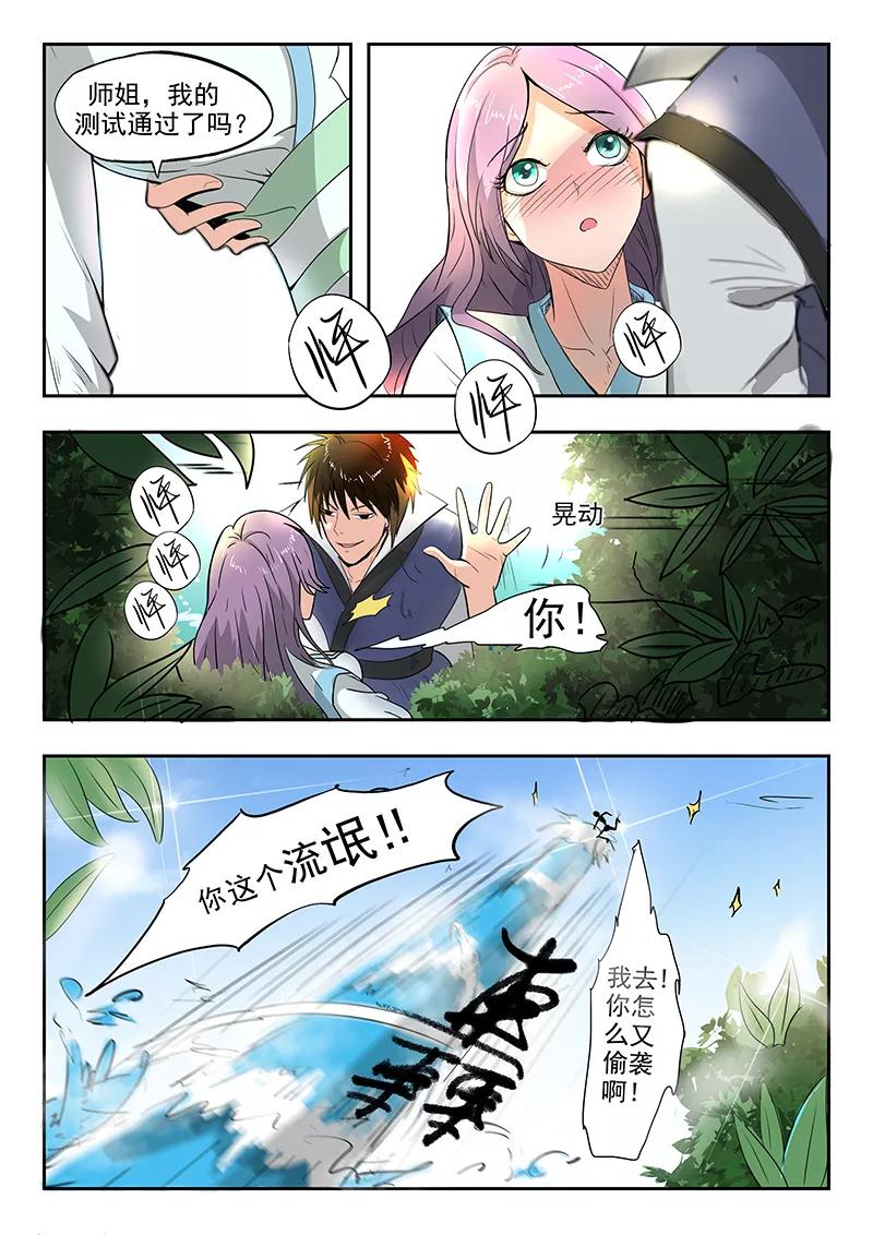 Divine Spirit Ch.70 p8