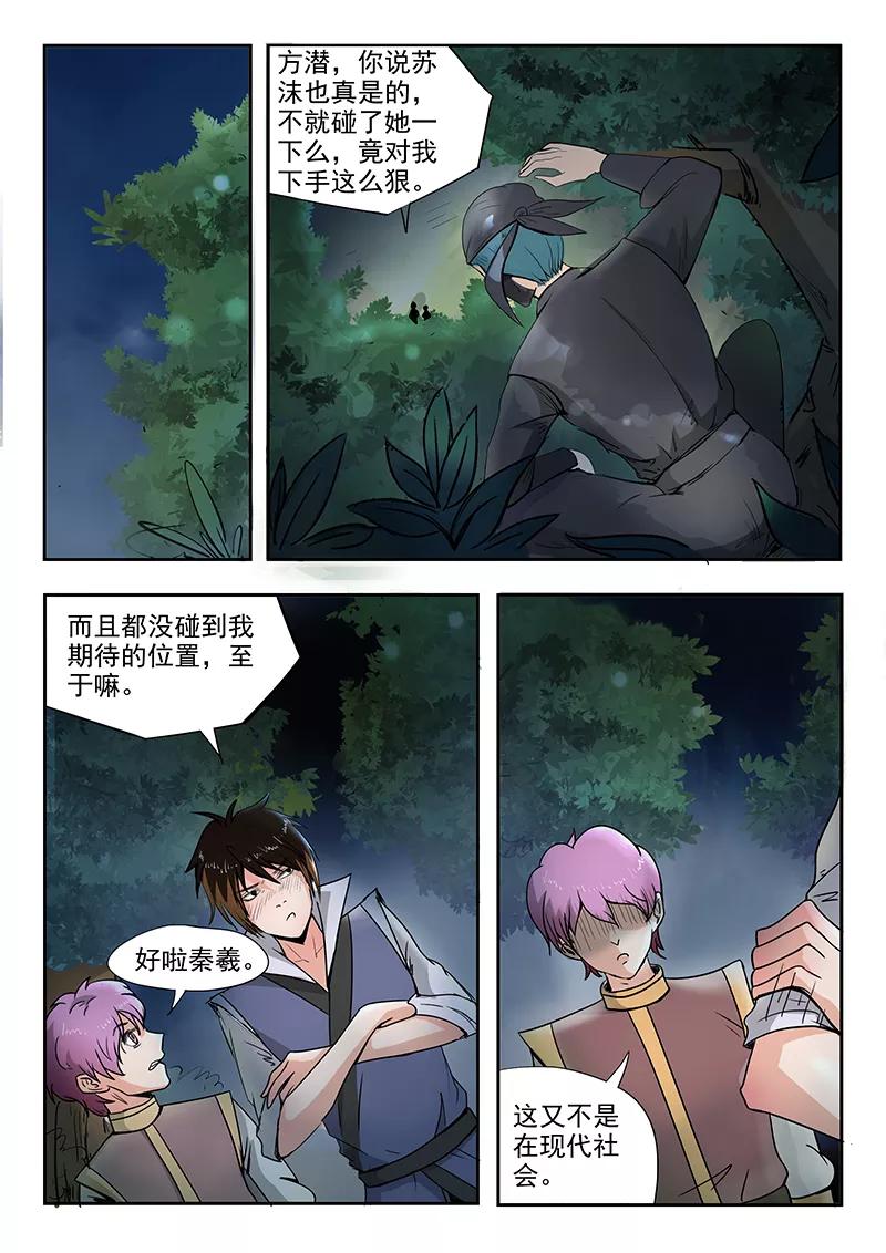 Divine Spirit Ch.70 p9
