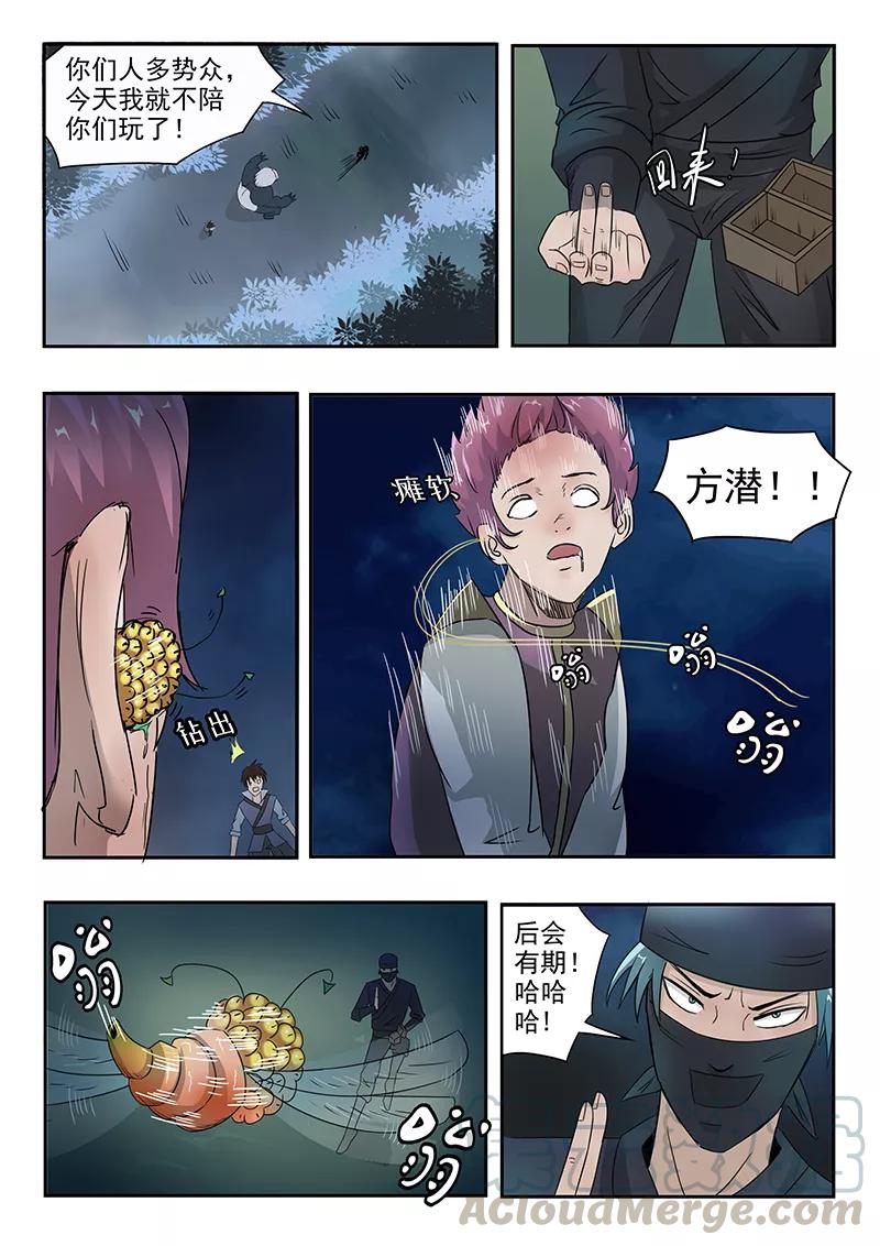 Divine Spirit Ch.71 p11