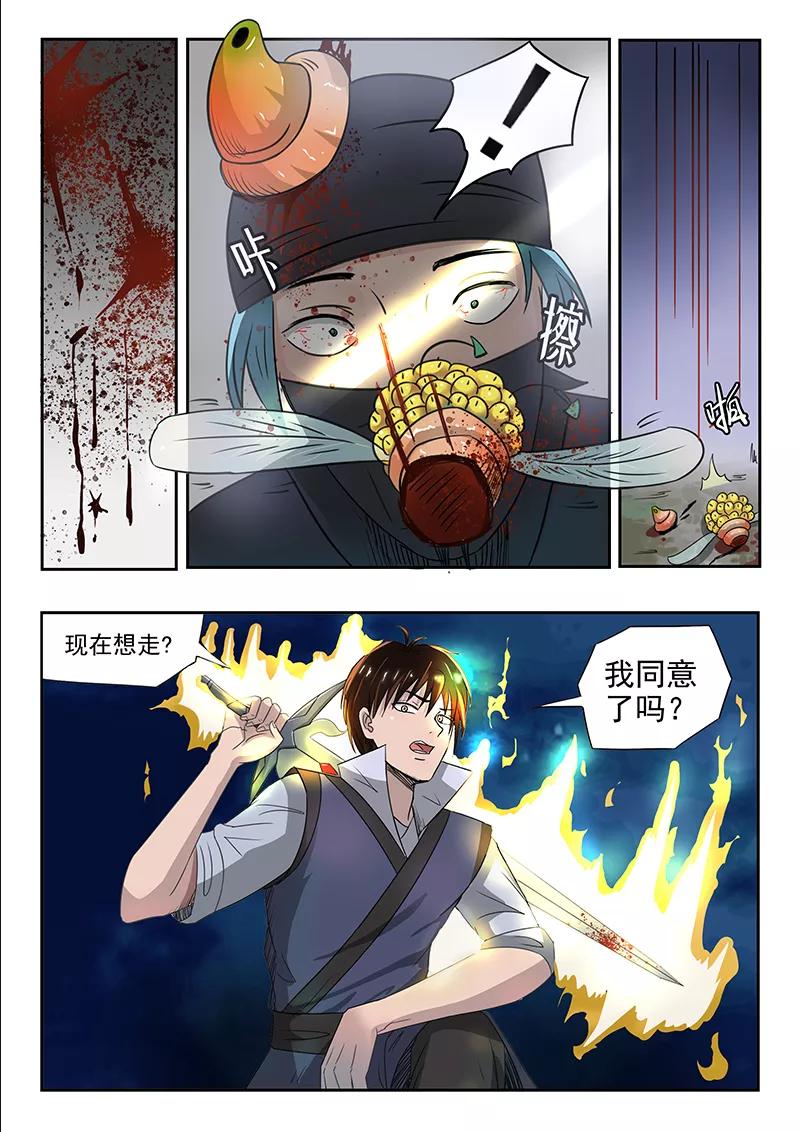 Divine Spirit Ch.71 p12