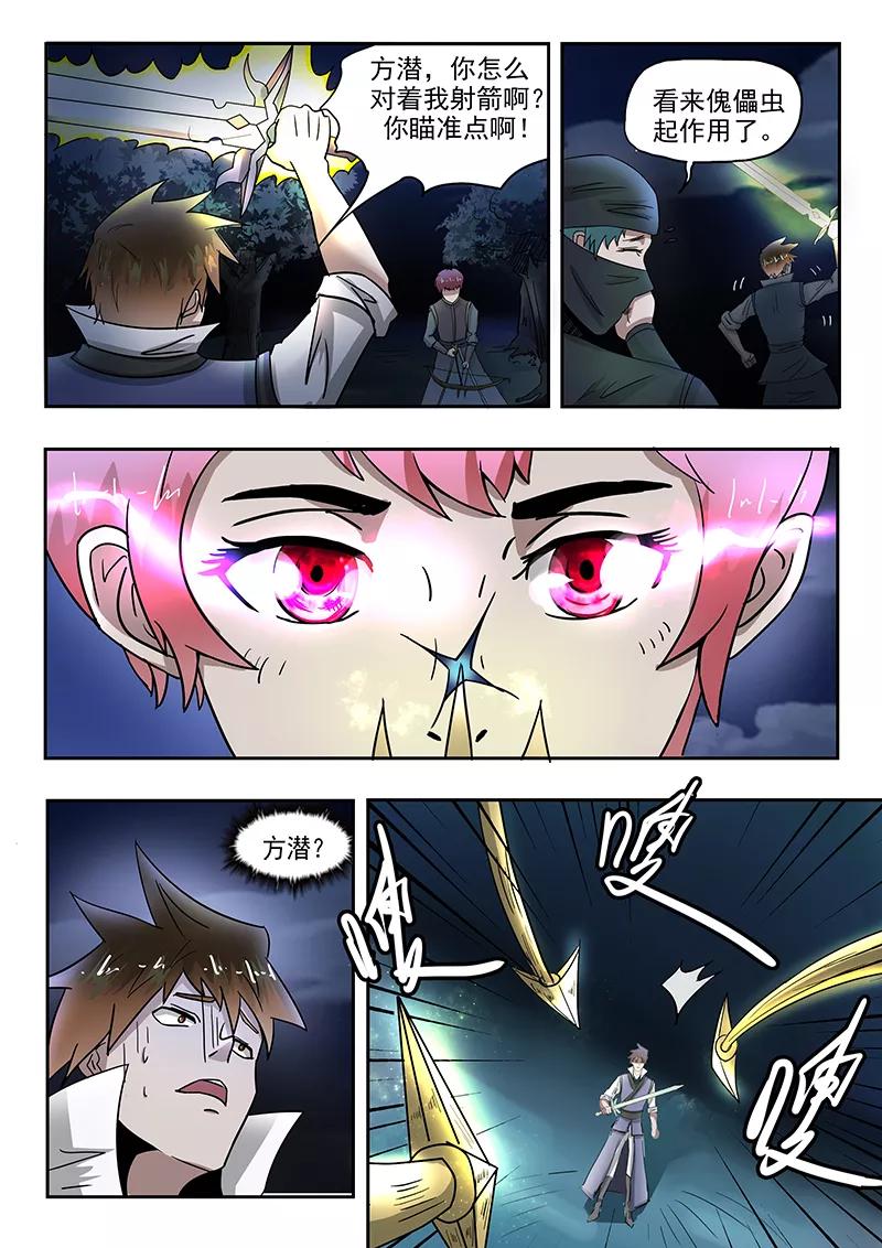 Divine Spirit Ch.71 p4