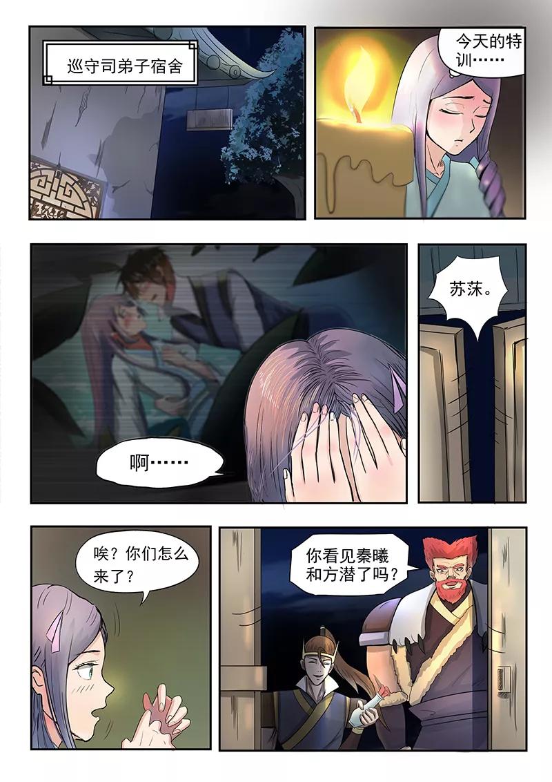 Divine Spirit Ch.71 p5