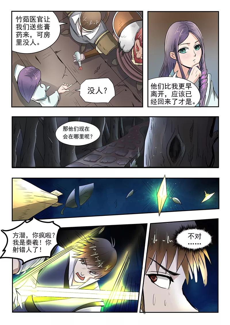 Divine Spirit Ch.71 p6