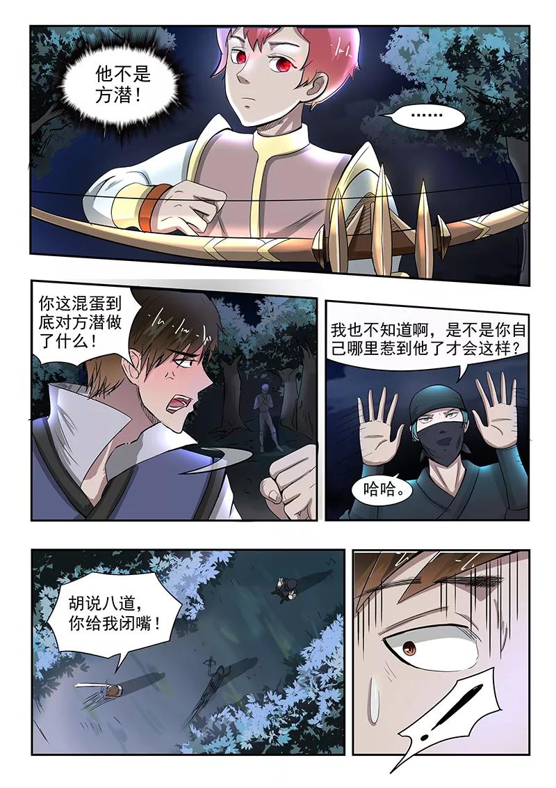 Divine Spirit Ch.71 p7