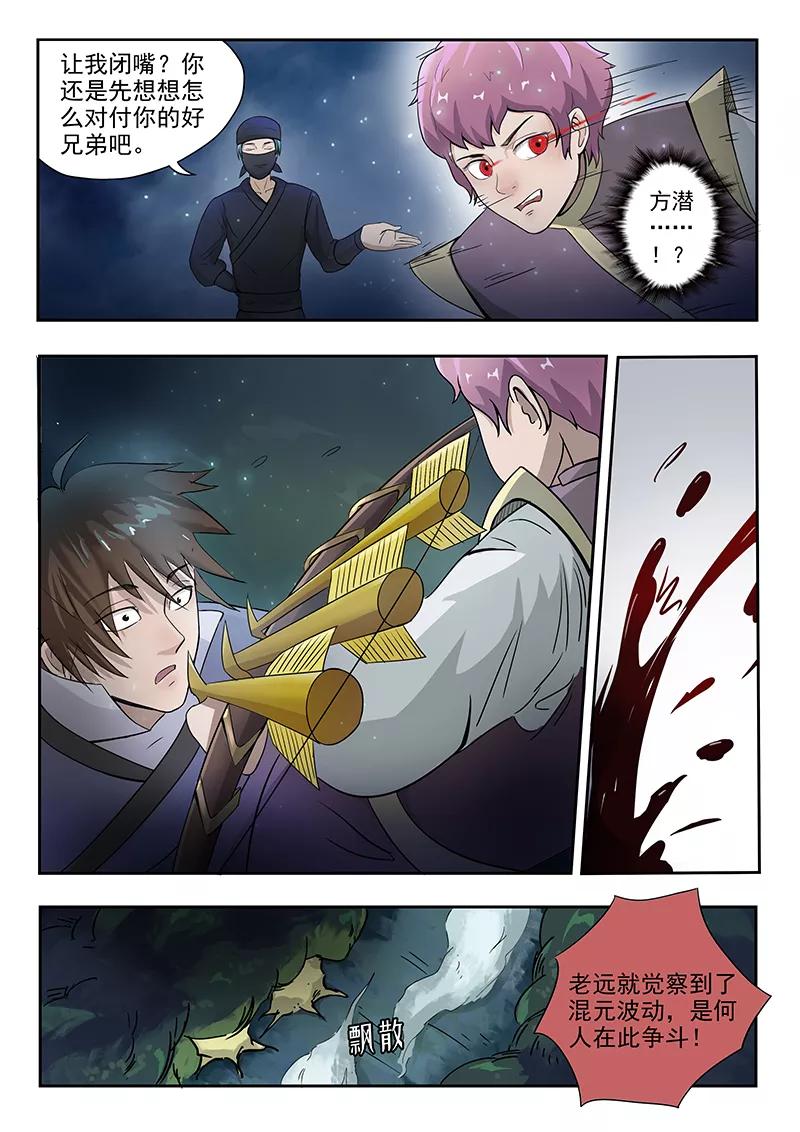 Divine Spirit Ch.71 p8