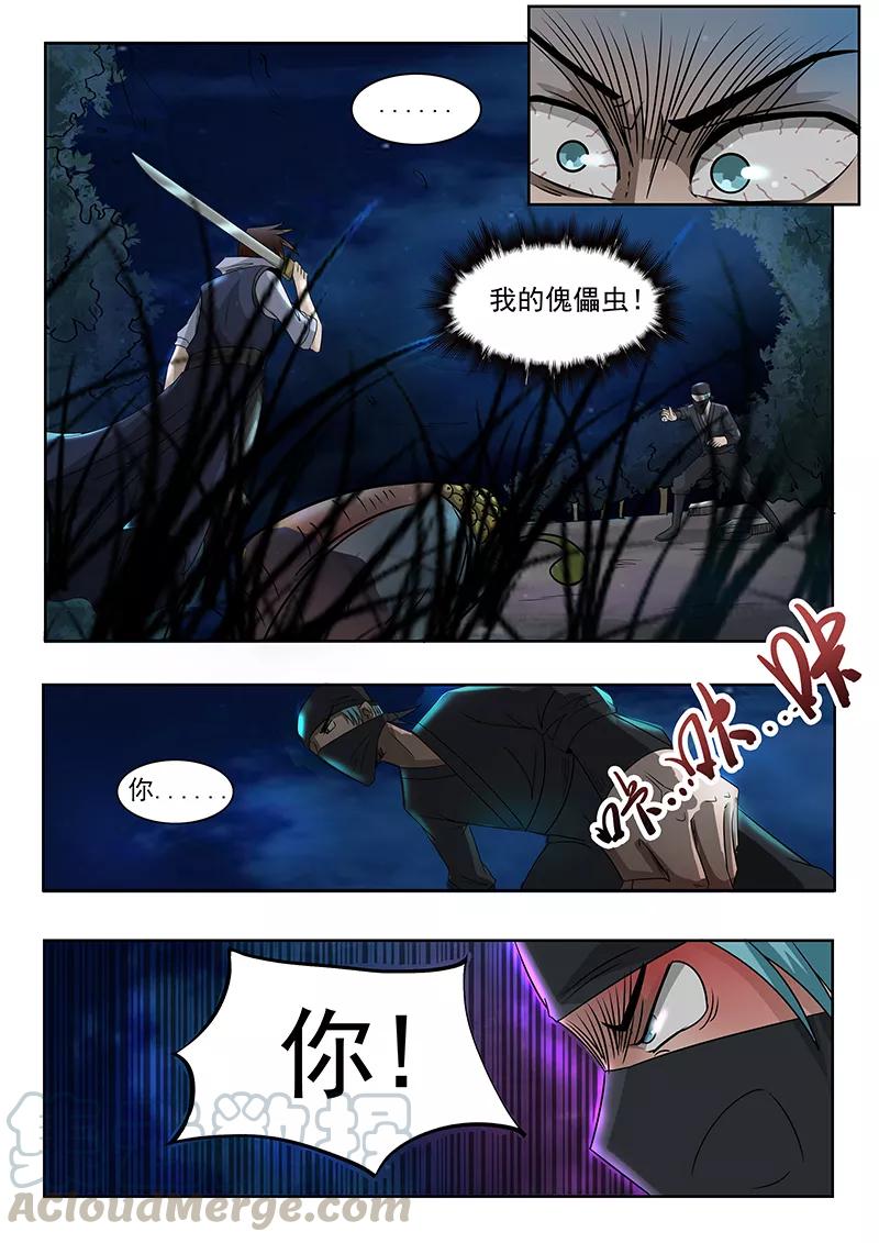 Divine Spirit Ch.72 p1