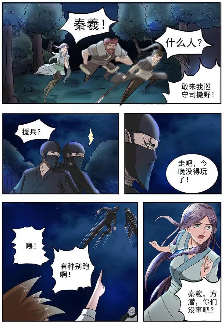 Divine Spirit Ch.72 p10