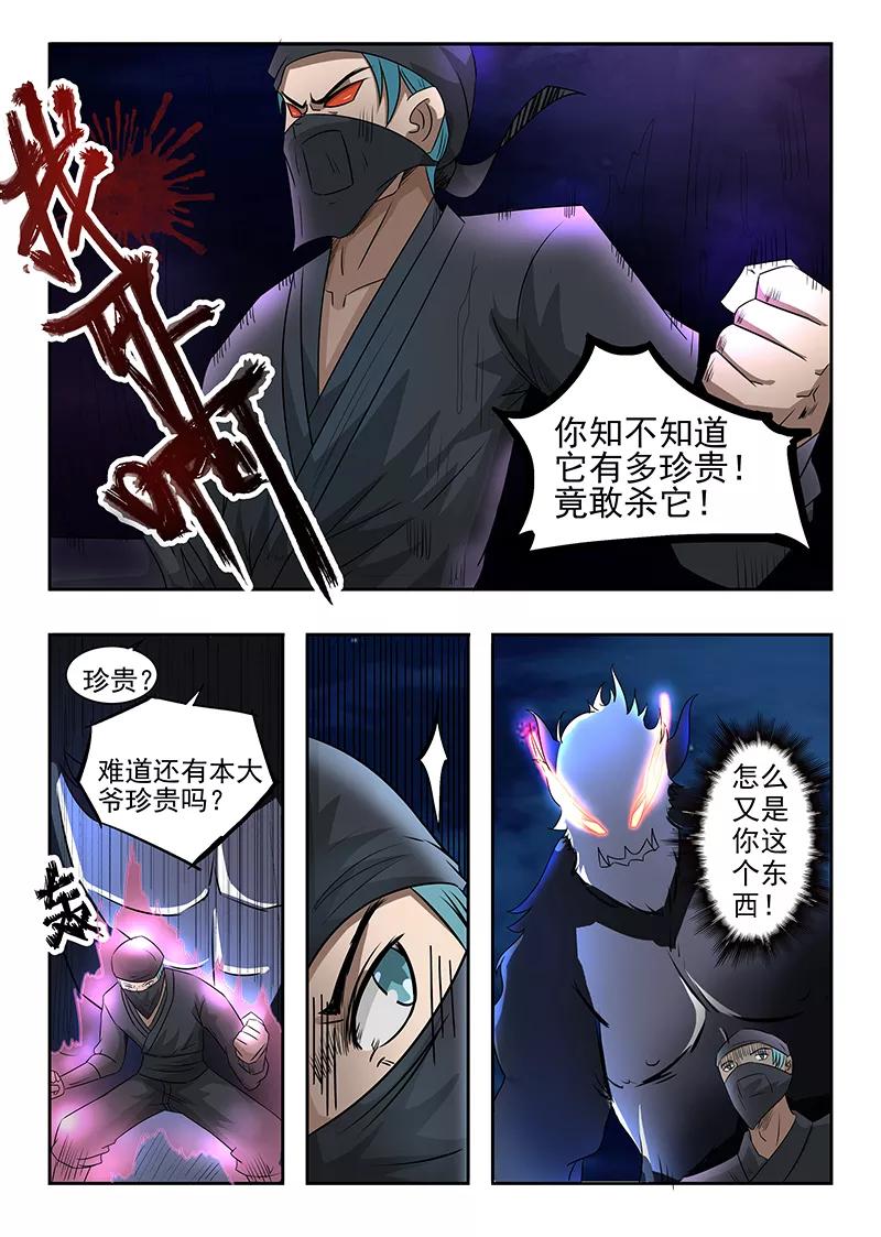 Divine Spirit Ch.72 p2