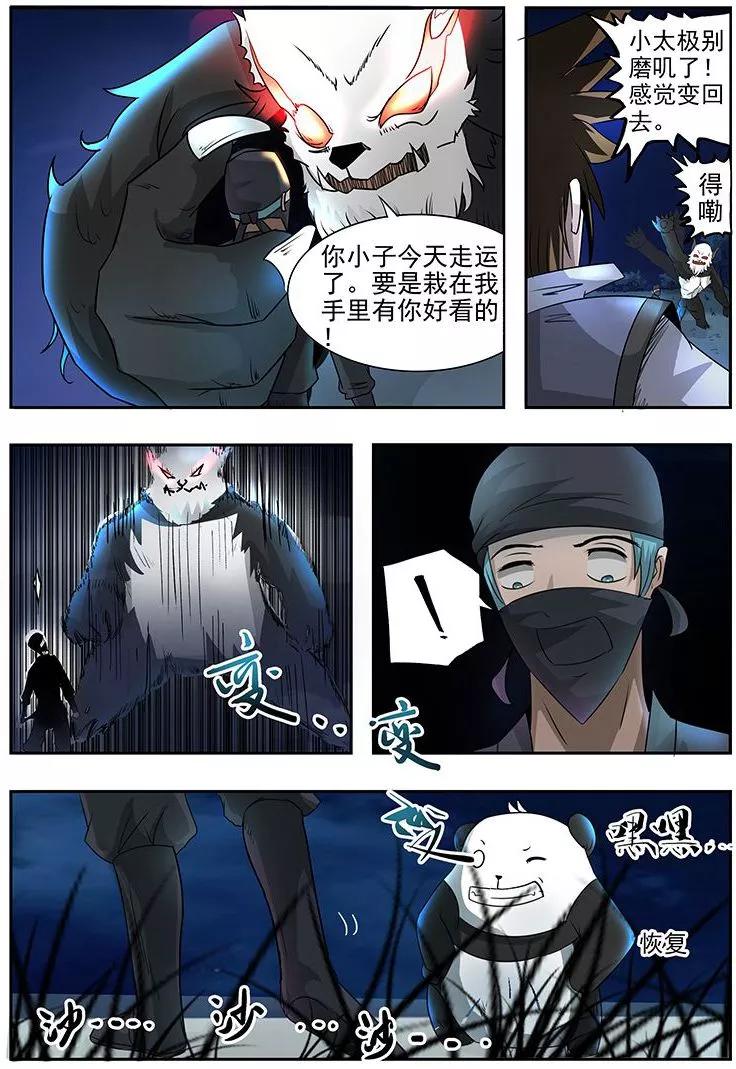 Divine Spirit Ch.72 p4