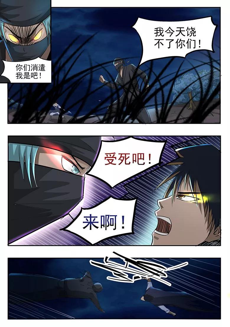 Divine Spirit Ch.72 p5