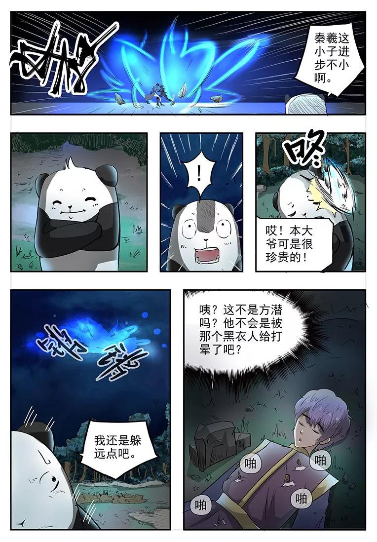 Divine Spirit Ch.72 p6