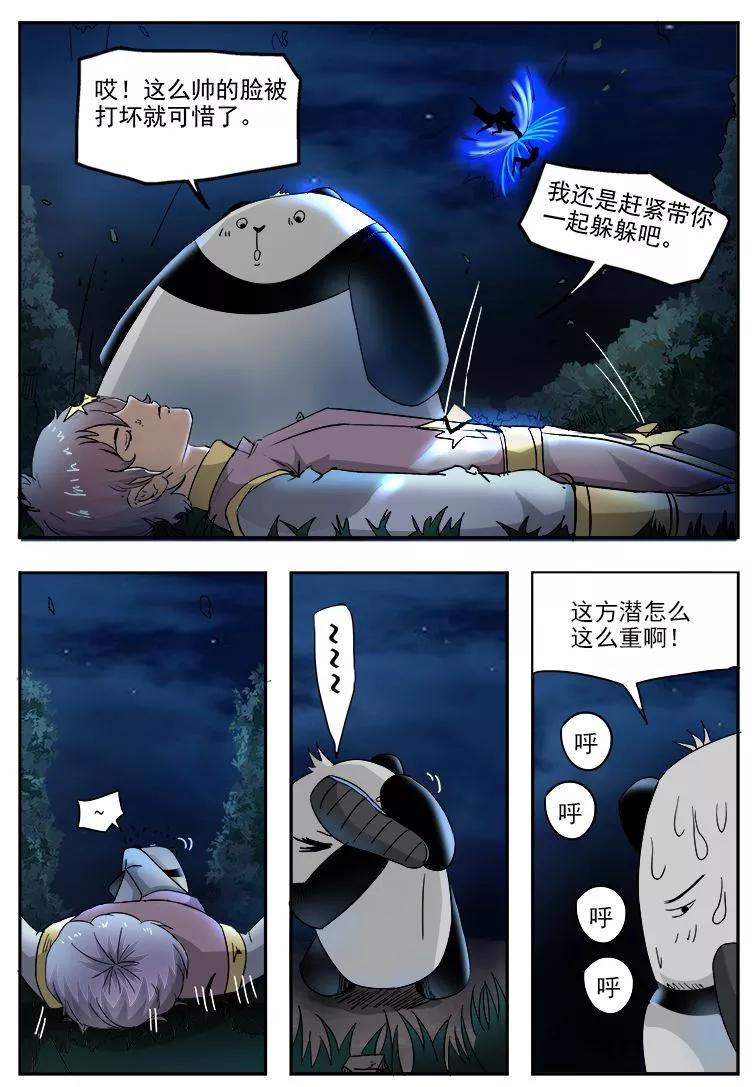 Divine Spirit Ch.72 p7
