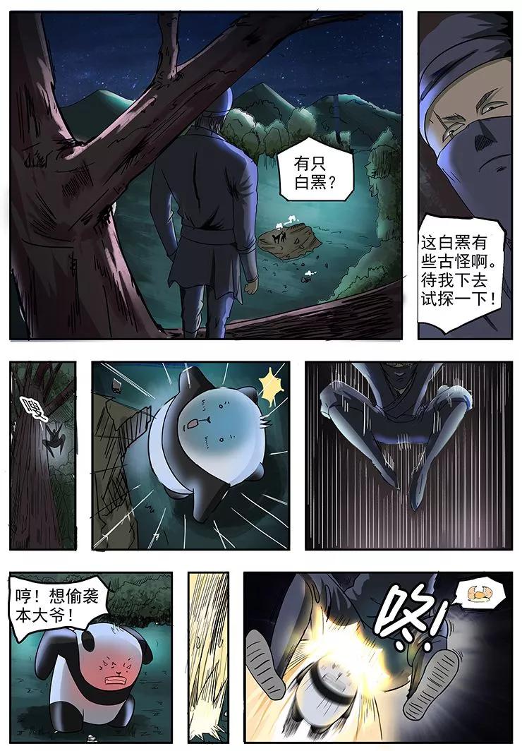 Divine Spirit Ch.72 p8