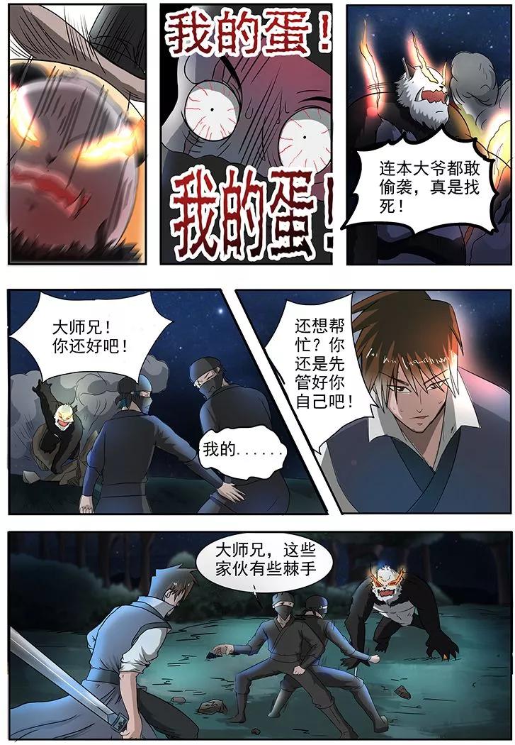 Divine Spirit Ch.72 p9