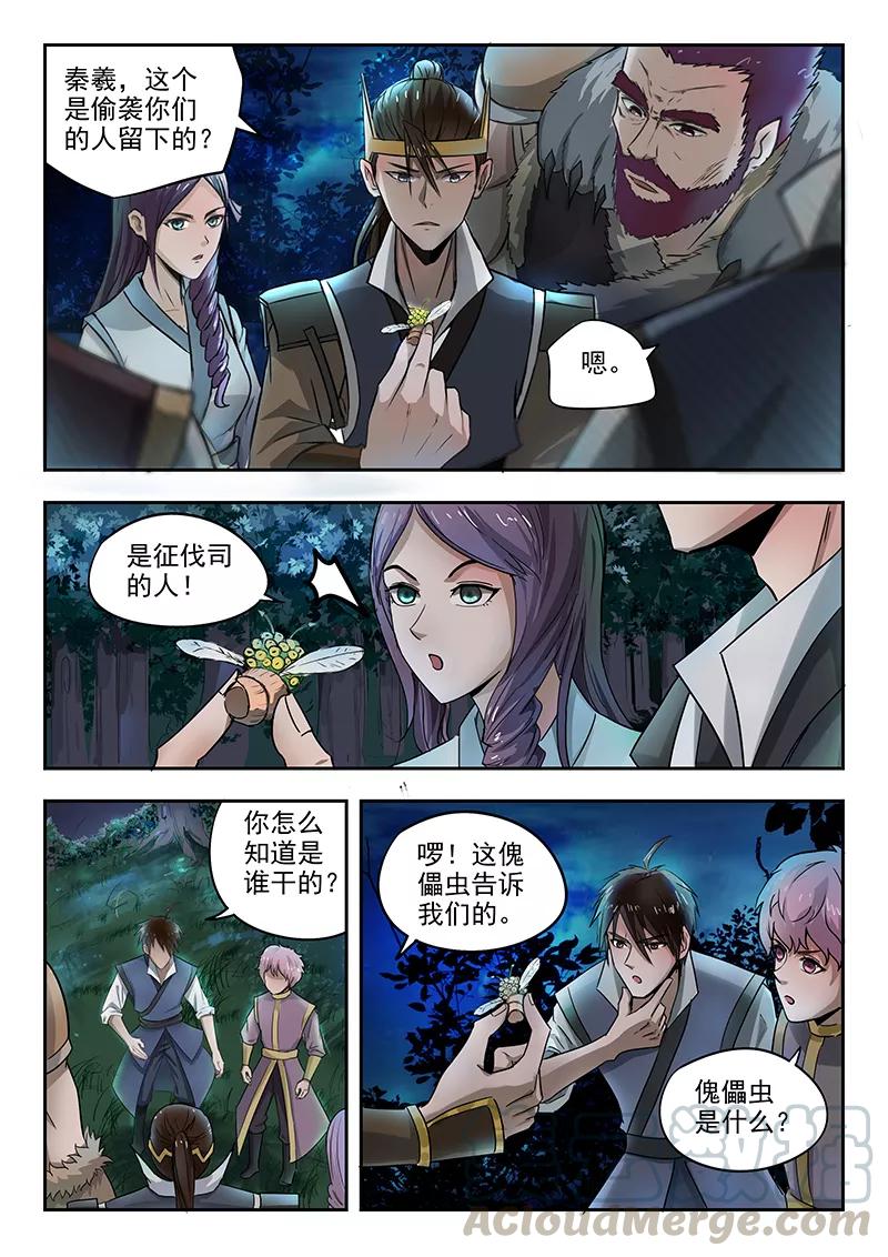 Divine Spirit Ch.73 p1