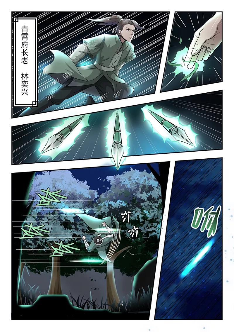 Divine Spirit Ch.73 p10