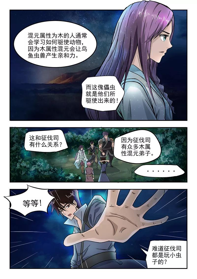 Divine Spirit Ch.73 p2