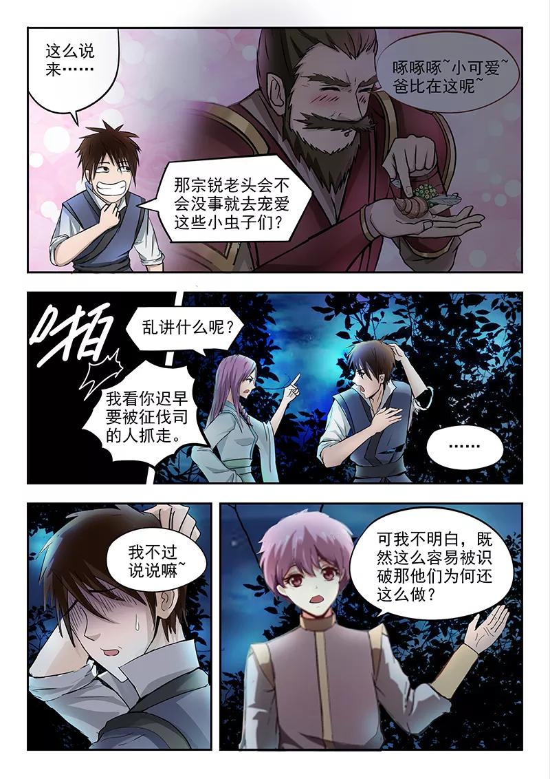 Divine Spirit Ch.73 p3