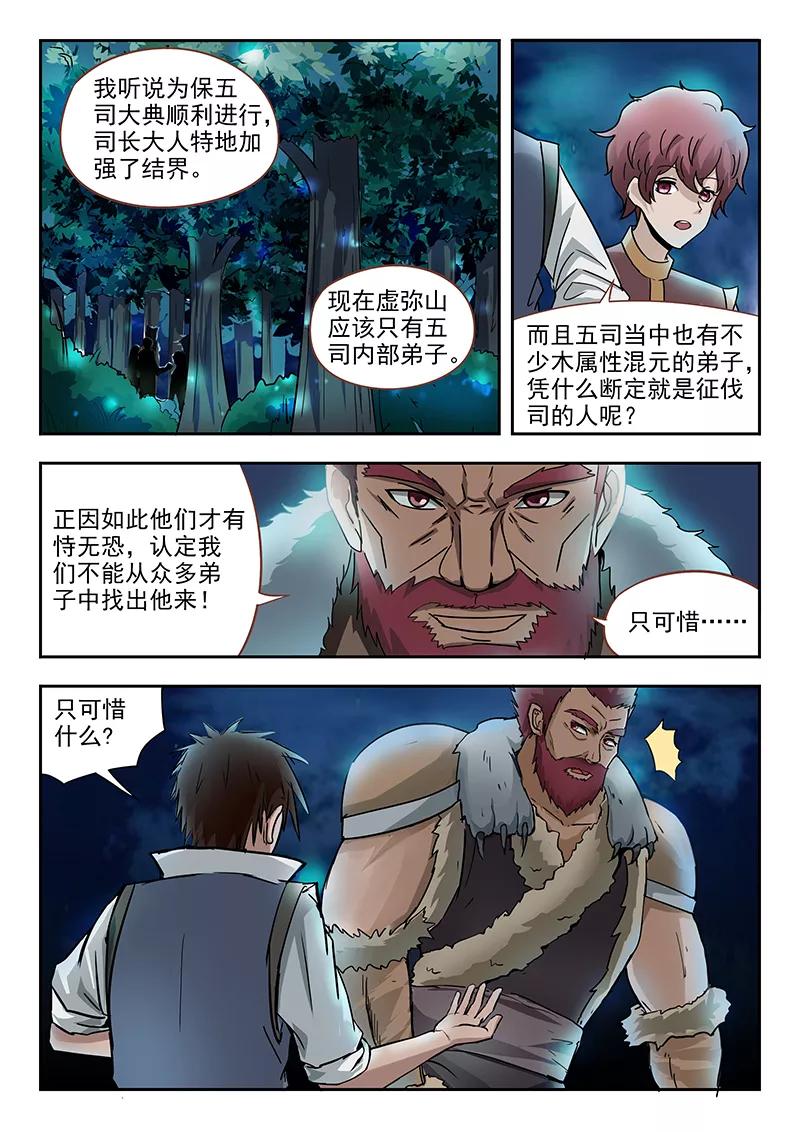 Divine Spirit Ch.73 p4