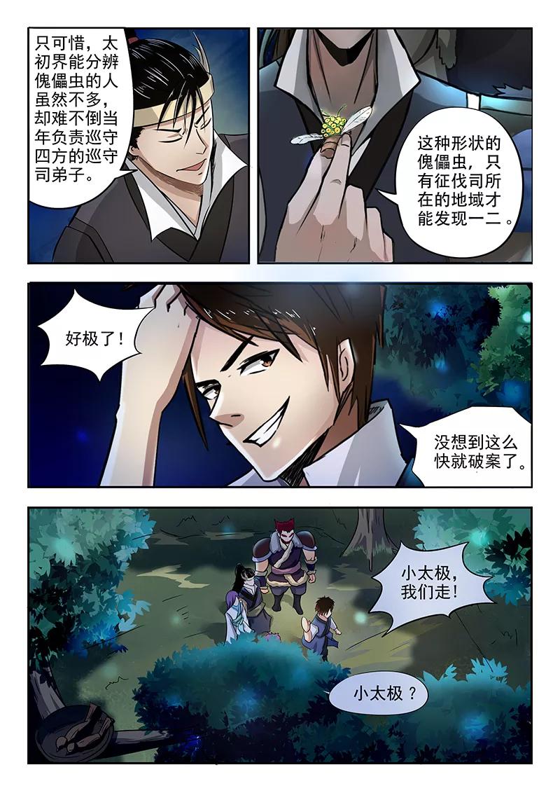 Divine Spirit Ch.73 p5