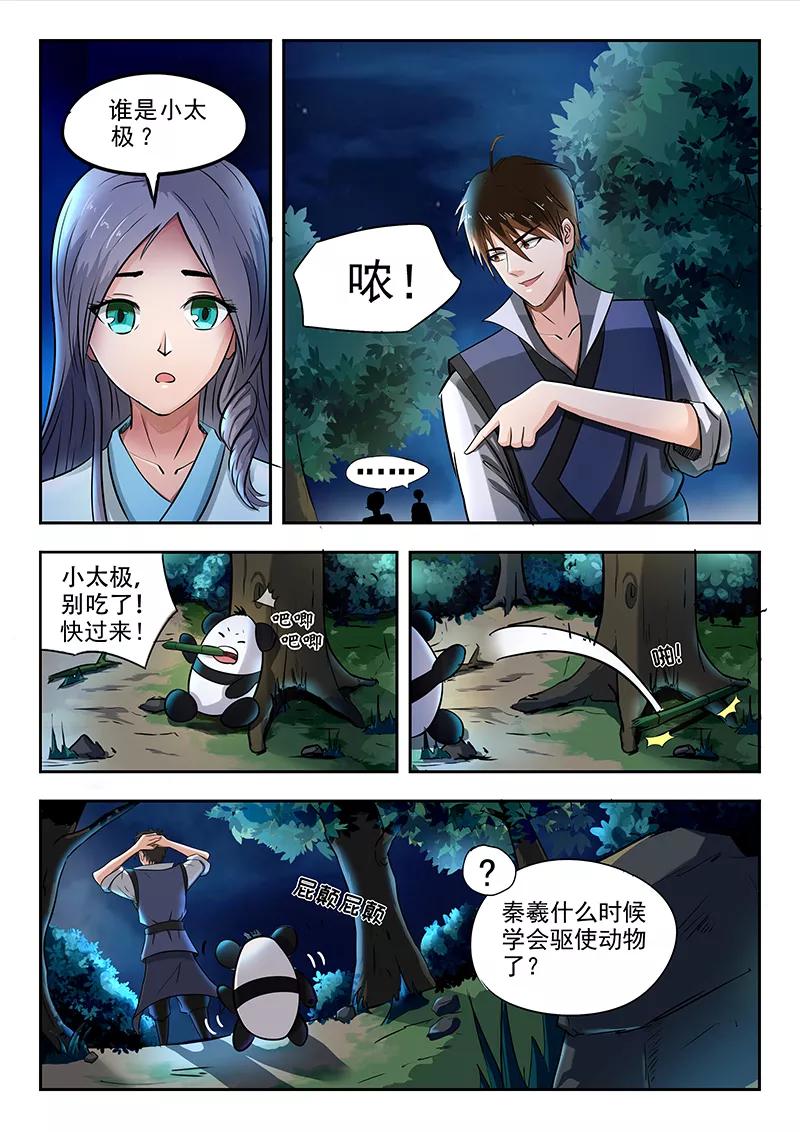 Divine Spirit Ch.73 p6
