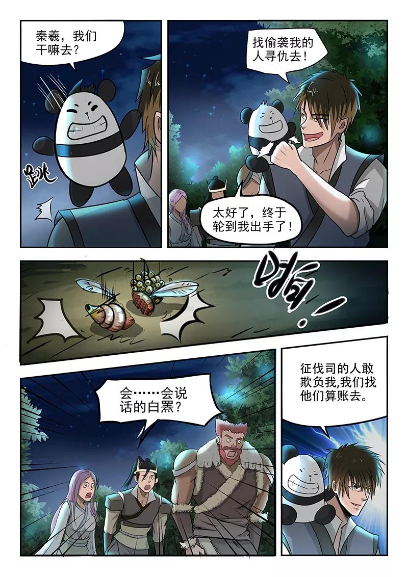 Divine Spirit Ch.73 p7