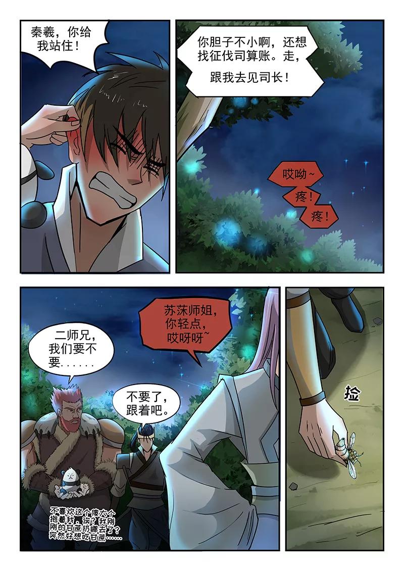 Divine Spirit Ch.73 p8