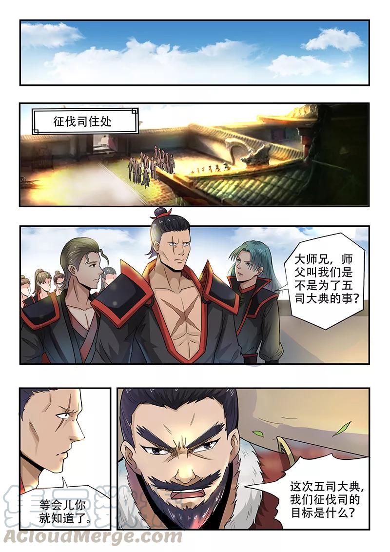 Divine Spirit Ch.74 p1