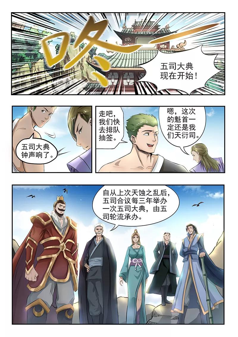 Divine Spirit Ch.74 p10